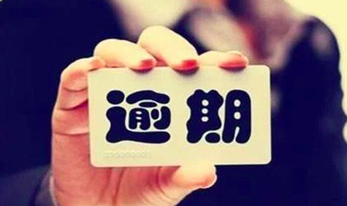 北京文化因资金困难贷款逾期 逾期贷款本金5亿元