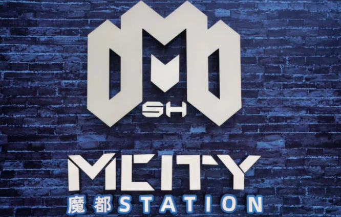 芒果超媒成立品牌MCITY布局实景娱乐赛道，首家门店在上海启动
