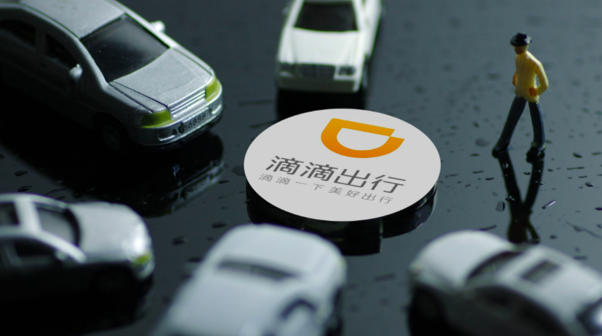滴滴下架后…掌握100万用户信息，赴海外上市要过这道坎？
