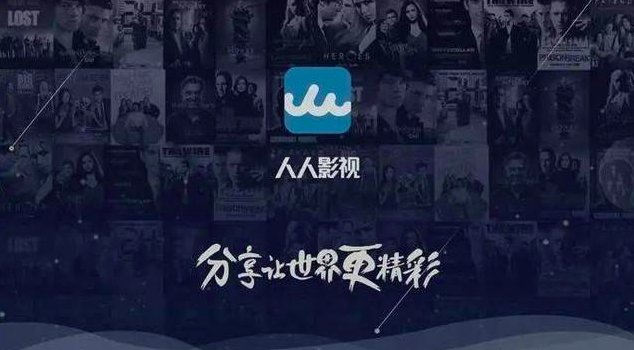 “人人影视字幕组”侵权案一审宣判