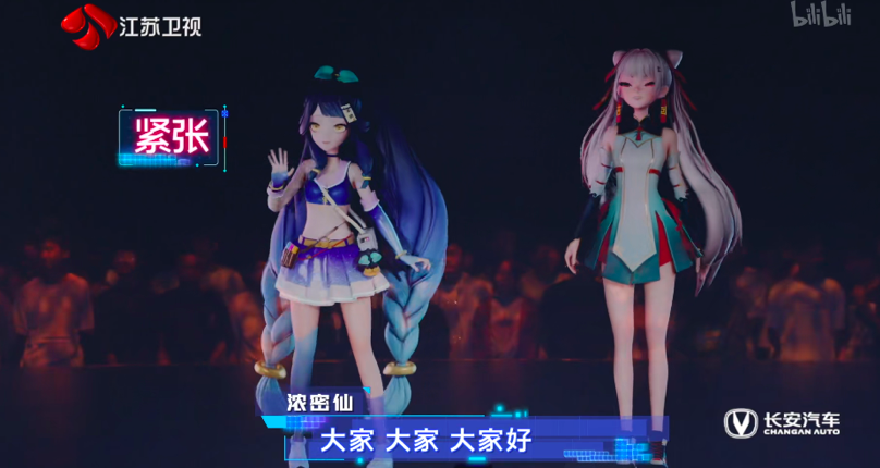 元宇宙盛宴，从虚拟形象综艺开始