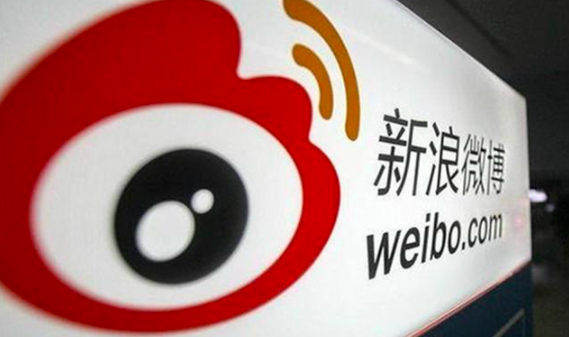 发布非理性应援信息，57个微博账号被禁言或关号