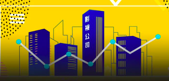 剧集公司财报背后：从豪赌者赢到微利时代