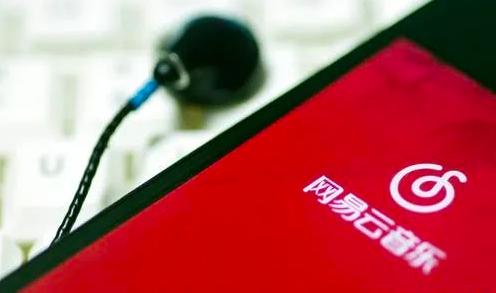 网易云音乐向港交所提交上市申请书：2020年营收49亿元