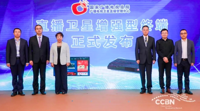 直播卫星增强型终端发布，未来电视携手创新广播电视公共服务模式！