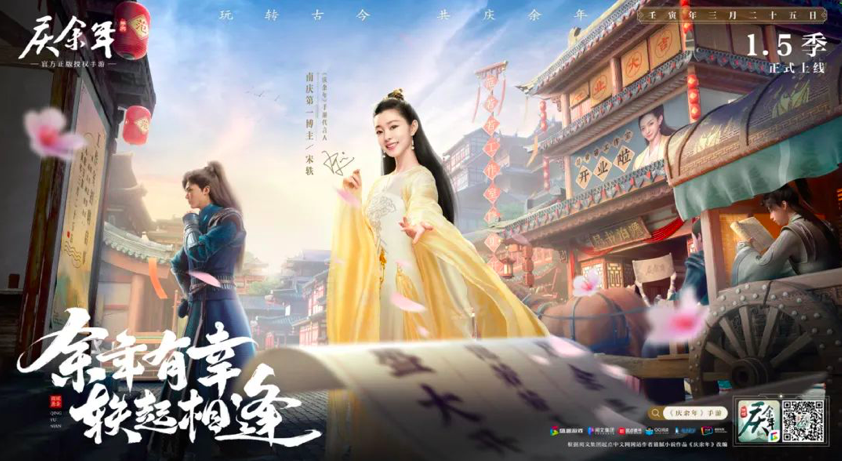 被嫌弃的《庆余年》手游