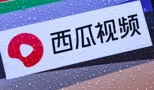抖音爱奇艺牵手成功，西瓜怎么办？