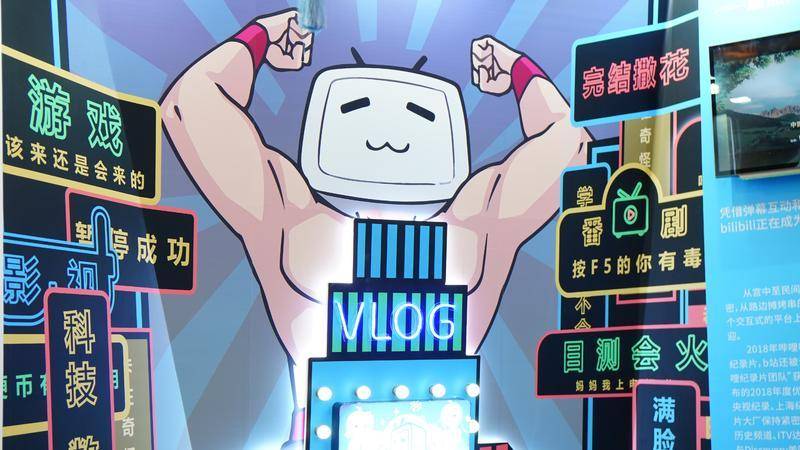 B站盘中市值超过爱奇艺，市场更看好B站后市表现