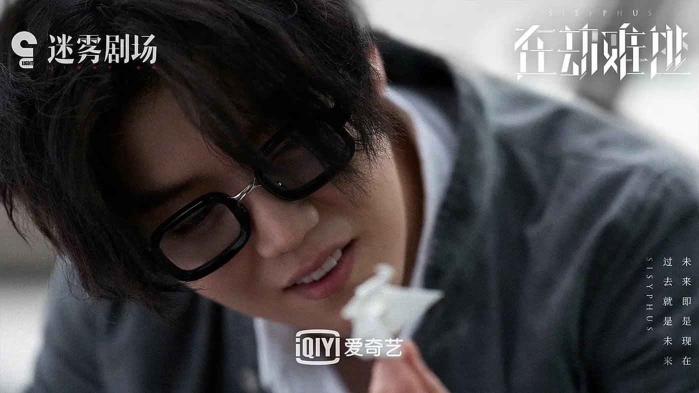 在劫难逃》能否再扶起迷雾剧场？_传媒头条-全媒体智库！