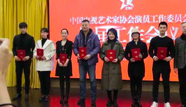 中视协公布最新演员工作委员会名单 王凯、刘涛、靳东当选副会长
