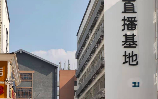 工厂做“亏播”，半年赔了近百万
