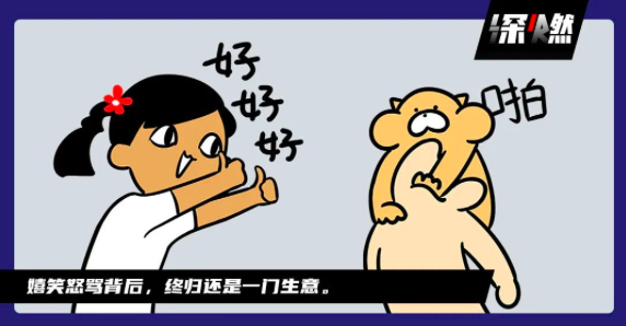 打工人的表情包，值几个亿？