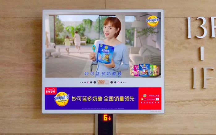 妙可蓝多CMO：重度投入分众，绝大多数人没看懂