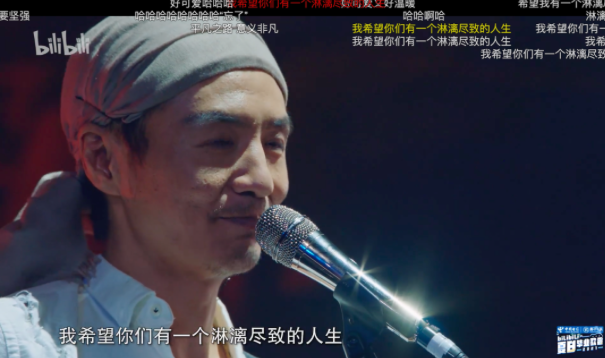 B站“毕业歌会”刷屏，互联网平台为何热衷“毕业季”？