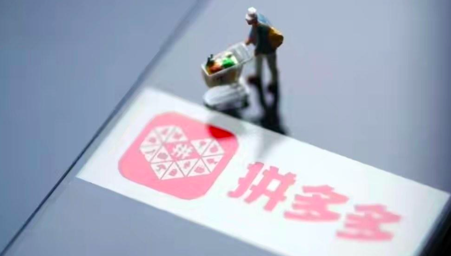 抖音“砍”了拼多多一刀