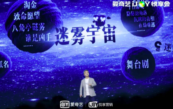 时代的爱奇艺和爱奇艺的时代