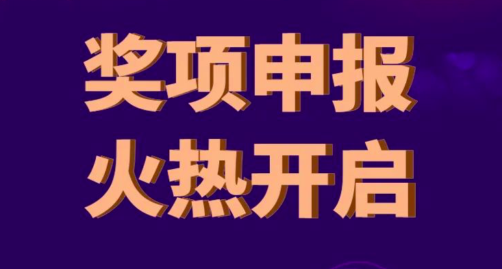 奖项申报｜第七届中国网络视频学院奖报名通道正式开启！