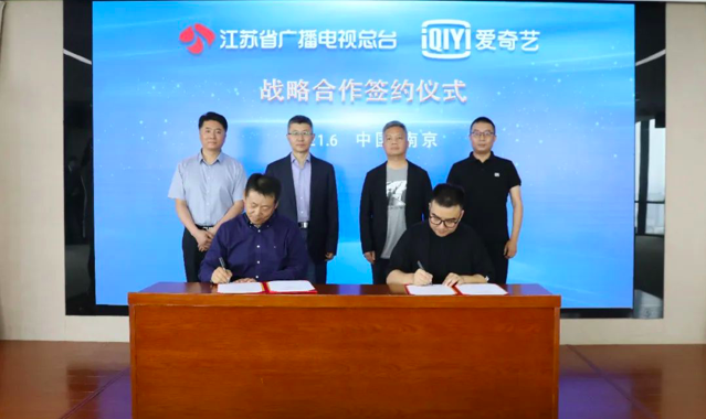 江苏广电总台与爱奇艺签署战略合作协议 聚焦高品质、正能量内容产品