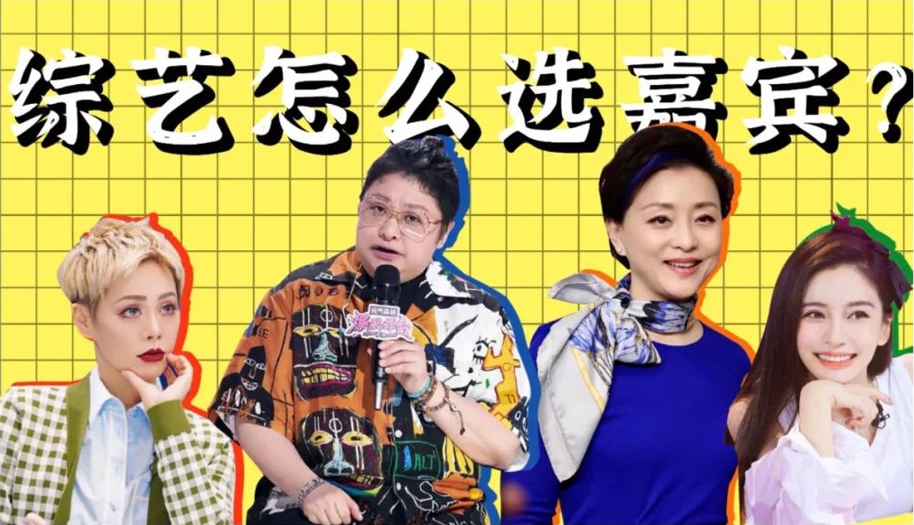 “宁静”们，不再给综艺加分