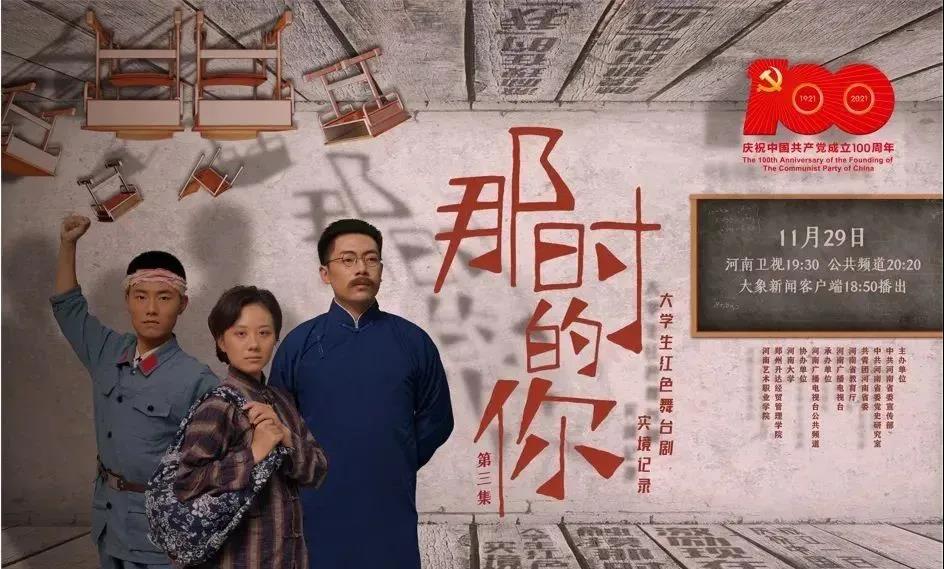 三重跨界，真实为核，《那时的你》如何跨时空书写青春与价值对话？