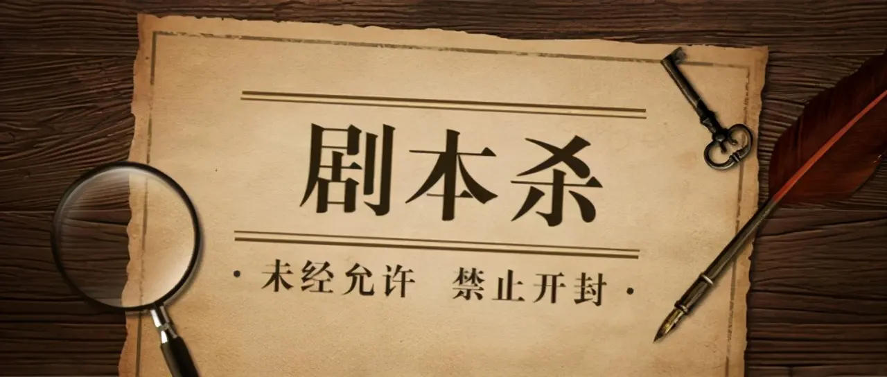 北京拟规定：除节假日、休息日、寒暑假外不得向未成年人提供剧本娱乐活动