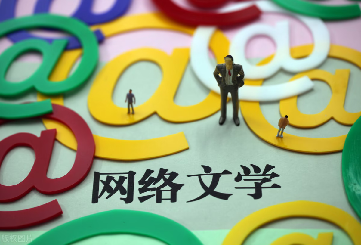 中国网文：不光“风景这边独好”