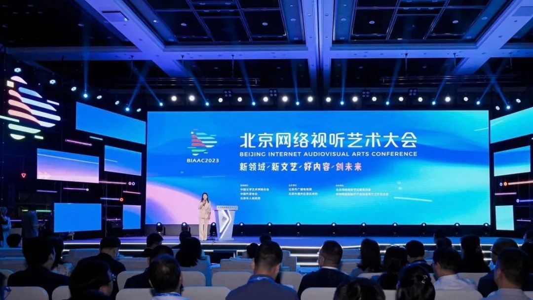 艺术入题，首届北京网络视听艺术大会有什么不一样？