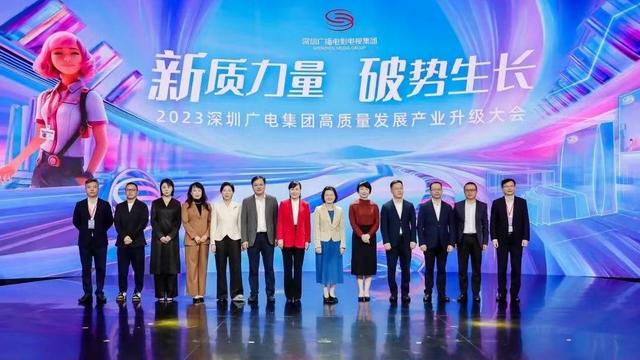 一批重点项目签约！深圳广电集团布局影视产业、数字科技等六大产业板块