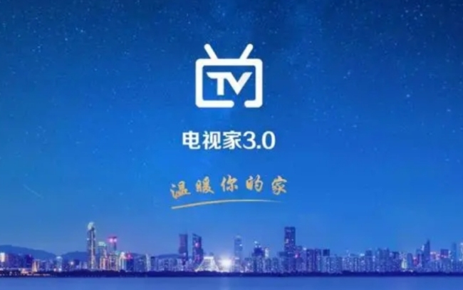 突然！电视家停止服务，回应：妥善解决所有退款