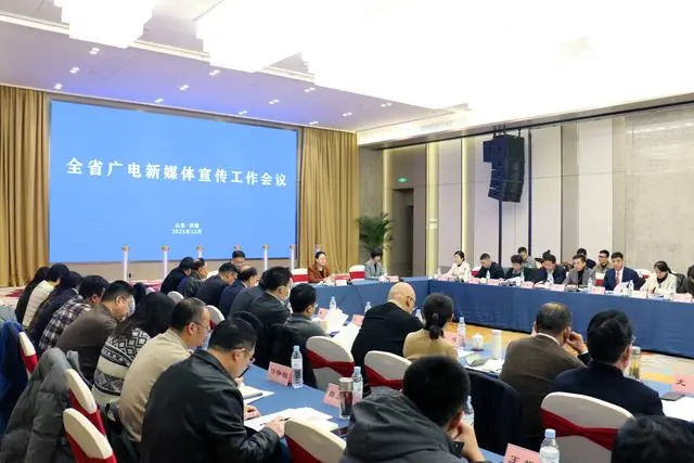 山东省广电新媒体宣传矩阵成立