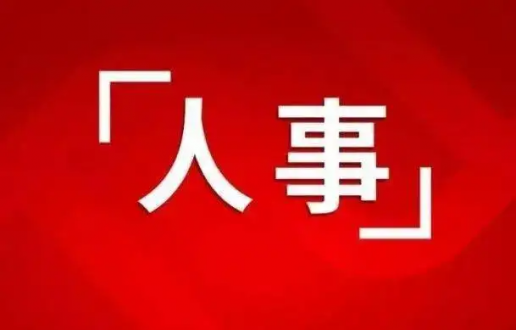 马宏伟任人民日报社编委委员