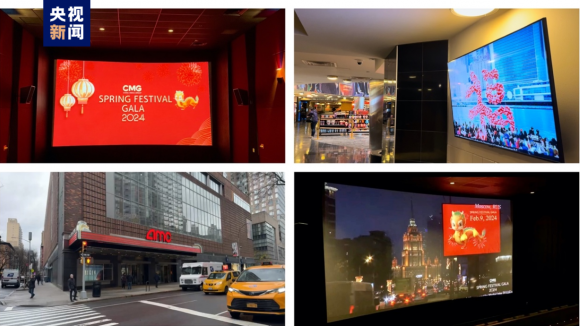 全球看春晚！中央广播电视总台春晚宣传片登陆美国影院