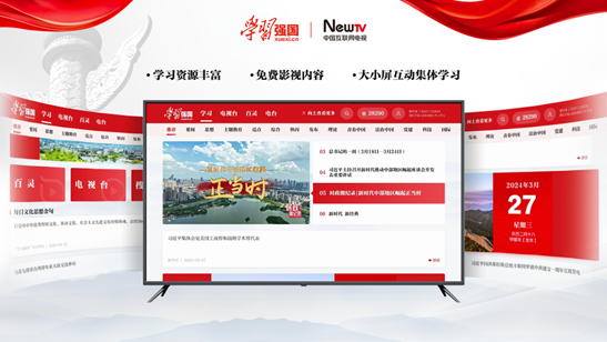 未来电视：“强国TV”首次亮相互联网电视平台