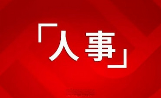 新华社新闻信息中心主任王磊已任河北省广播电视局党组书记