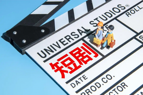 刹住低俗微短剧坑老歪风