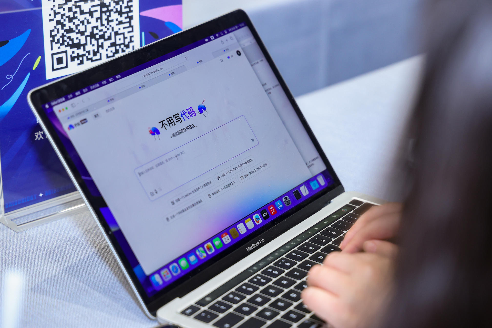 百度“秒哒”全量上线，人人皆可程序员