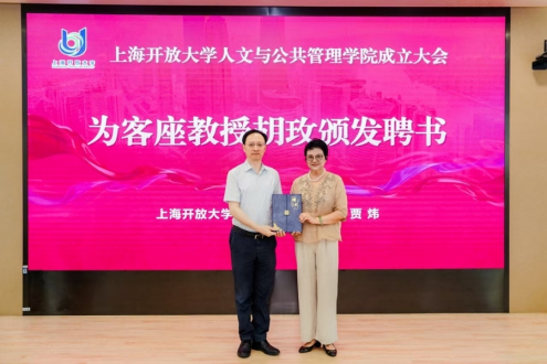 上海开放大学开设胡玫影视班，胡玫受聘担任客座教授
