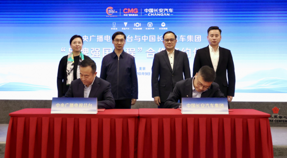 中国长安汽车加入中央广播电视总台“品牌强国工程”