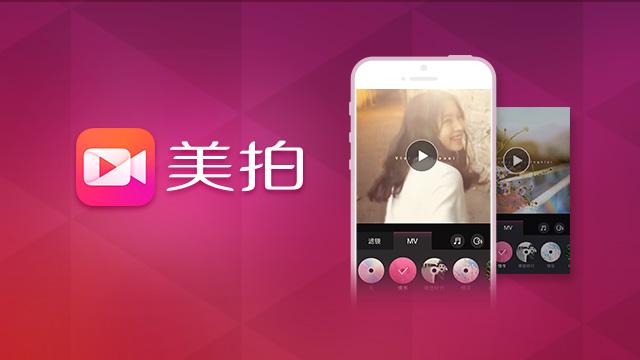 国家网信办等三部门联合约谈＂美拍＂网络直播短视频平台