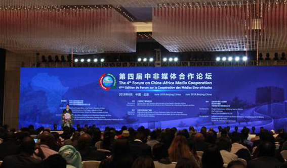 黄坤明会见第四届中非媒体合作论坛外方代表