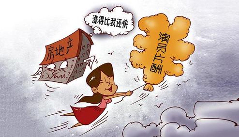 影视演员片酬过高成行业痼疾，逃税避税影响社会公平