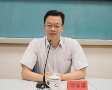 福建广电网络集团原总经理谢晶思被双开