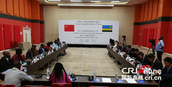 中国－卢旺达媒体对话会推动两国媒体深化合作