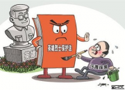 广电总局:鼓励英雄烈士题材内容创作 给予重点倾斜扶持