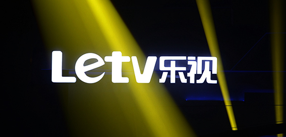 乐视网上半年亏损11亿元：若全年净资产为负或被暂停上市