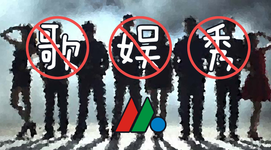 人民日报海外版：期待＂限秀令＂真出效果