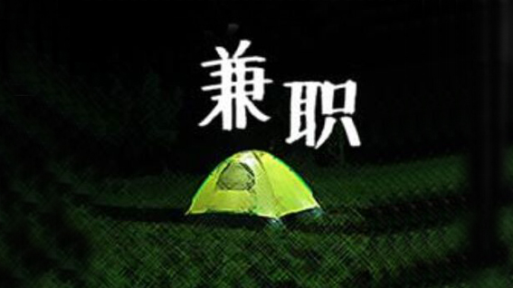 美国年轻人和老年人对兼职更感兴趣