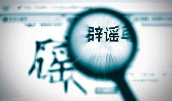 容易相信假新闻，人们可能是因为懒得思考