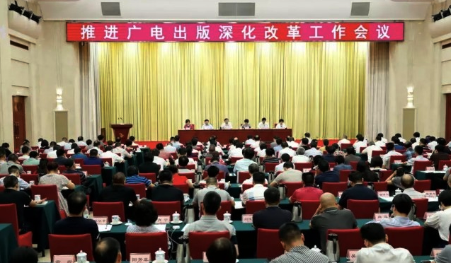 ＂广电湘军＂＂出版湘军＂新一轮改革重组怎么改？