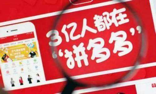 美国多家律师事务所,对拼多多发起集体诉讼